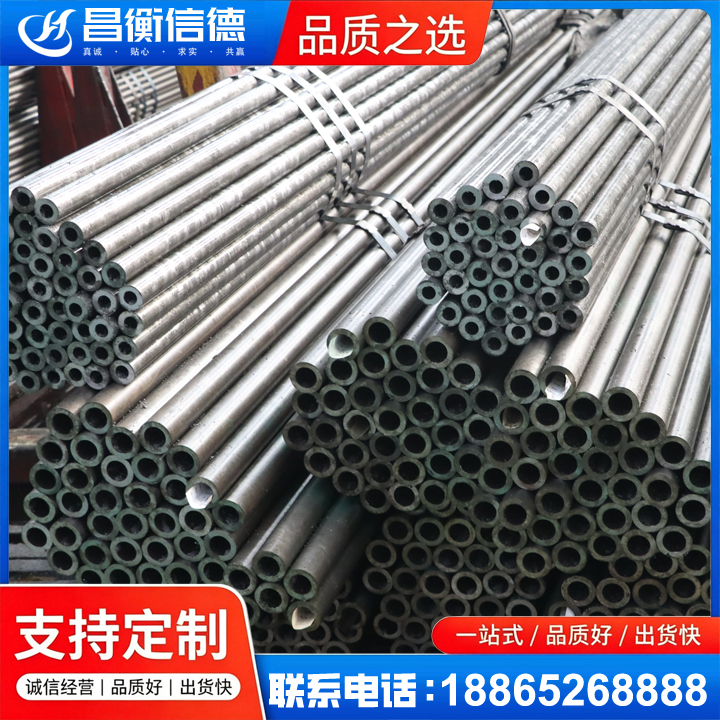 洛宁光亮精密钢管